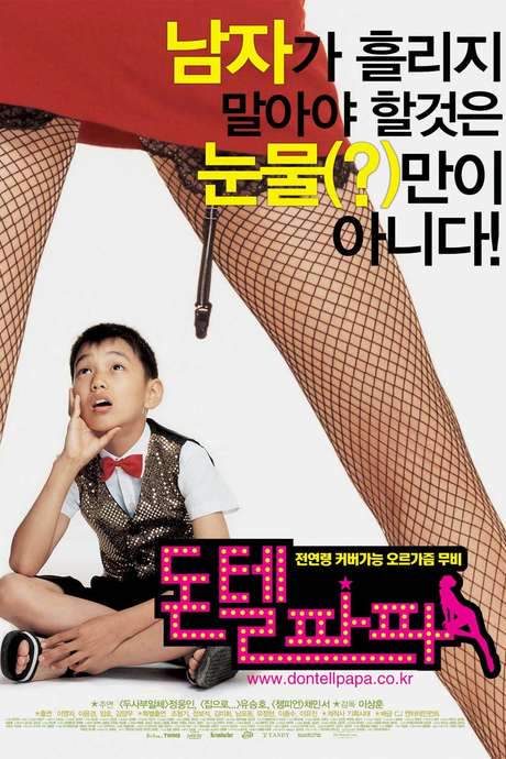 Don’t Tell Papa (2004) movie poster