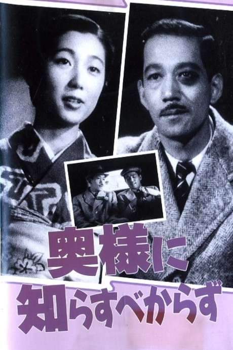 Don’t Tell Your Wife About It (1937) movie poster
