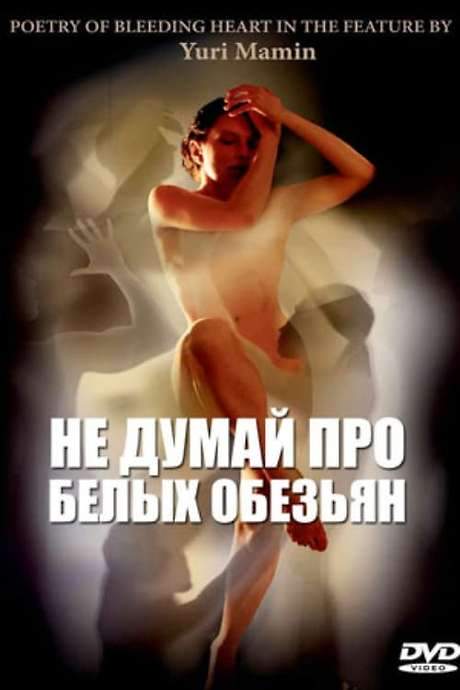 Don’t Think About White Monkeys (2008) movie poster