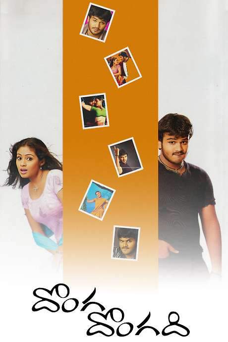 Donga Dongadi (2004) movie poster