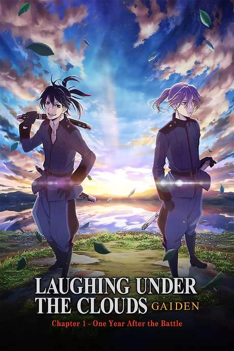 Donten: Laughing Under the Clouds - Gaiden: Chapter 1 - One Year After the Battle (2017) movie poster