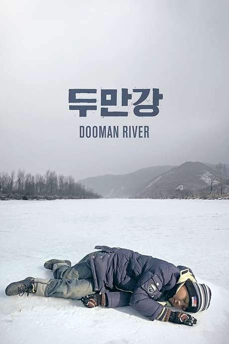 Dooman River (2010) movie poster