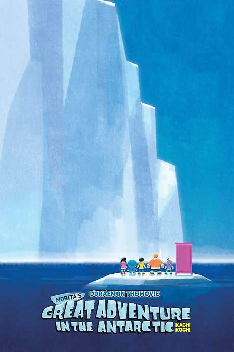Doraemon: Nobita’s Great Adventure in the Antarctic Kachi Kochi (2017) movie poster