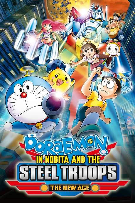 Doraemon: Nobita and the New Steel Troops: Winged Angels (2011) movie poster