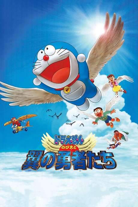 Doraemon: Nobita and the Winged Braves (2001) movie poster