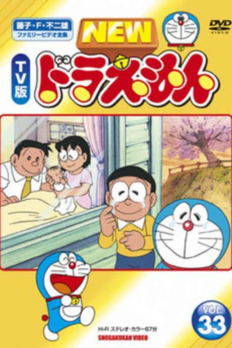 Doraemon: The Day When I Was Born (2002) movie poster