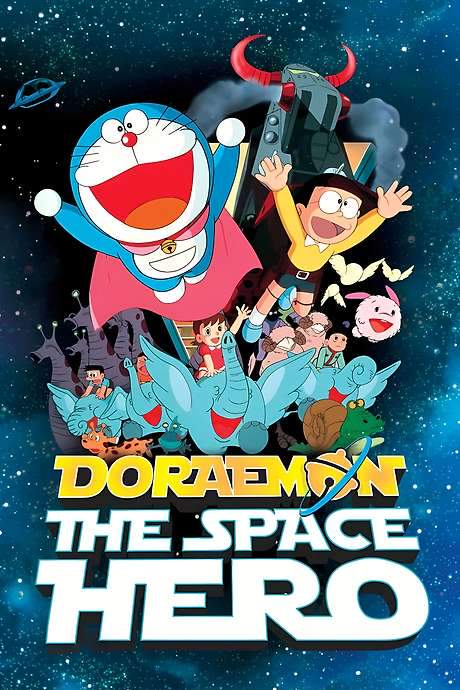 Doraemon: The Record of Nobita, Spaceblazer (1981) movie poster
