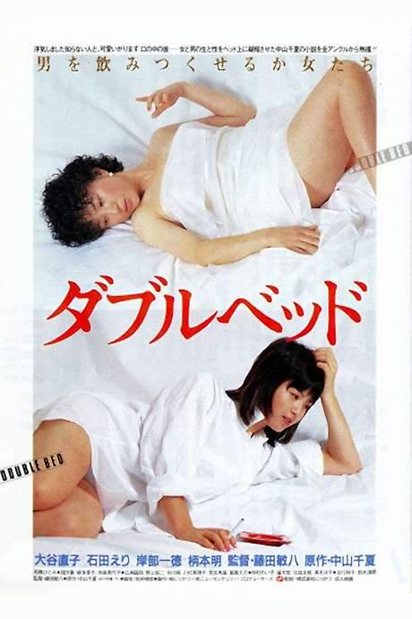 Double Bed (1983) movie poster