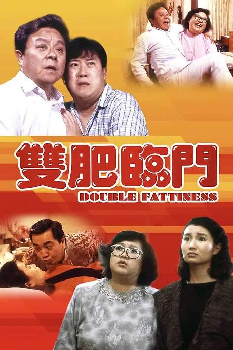 Double Fattiness (1988) movie poster