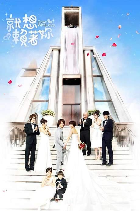 Down with Love (2010) movie poster