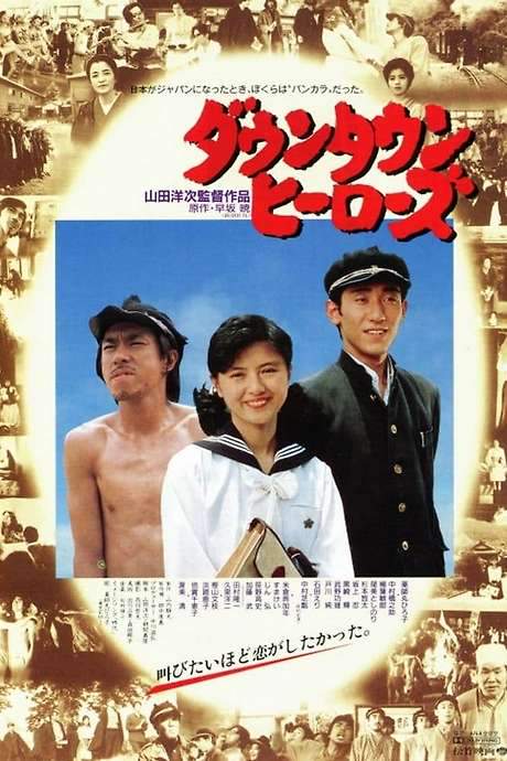 Downtown Heroes (1988) movie poster