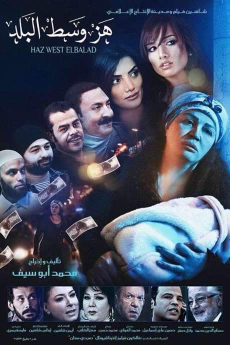 Downtown Shaking (2015) movie poster