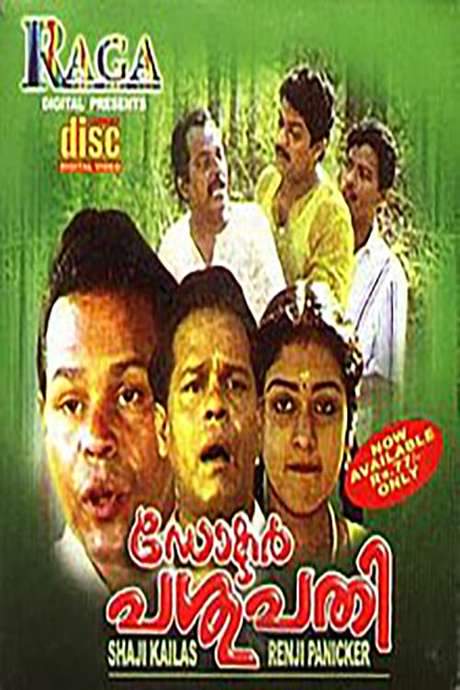 Dr. Pasupathy (1990) movie poster