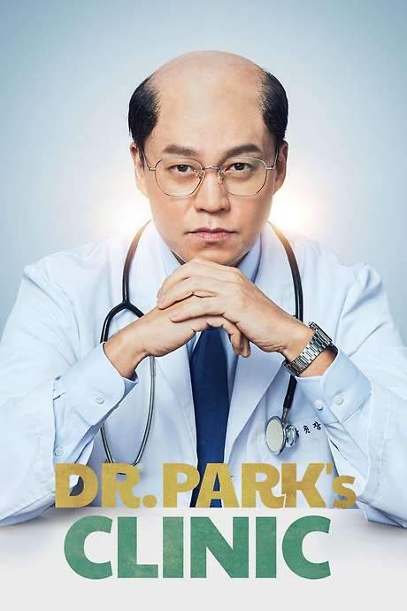 Dr. Park’s Clinic (2022) movie poster
