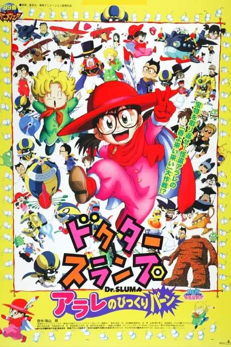Dr. Slump: Arale’s Surprise Bang (1999) movie poster