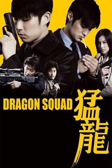 Dragon Squad (2005) movie poster