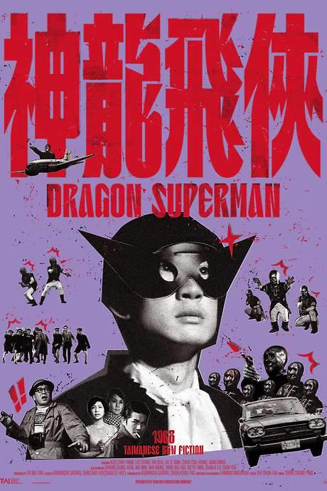 Dragon Superman (1968) movie poster