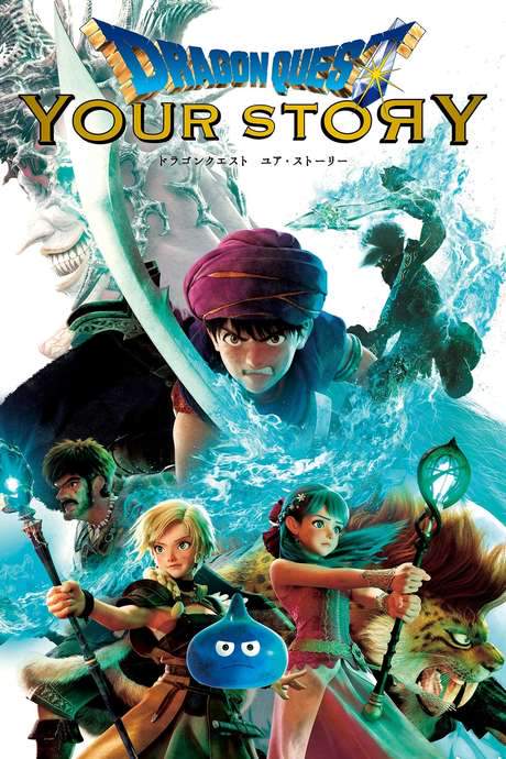 Dragon Quest: Your Story (2019) movie poster