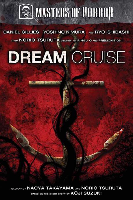 Dream Cruise (2007) movie poster