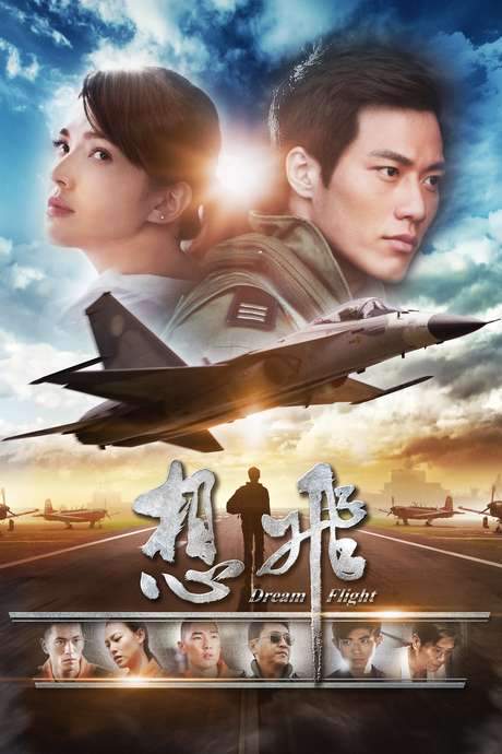 Dream Flight (2014) movie poster