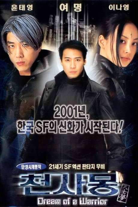 Dream of a Warrior (2001) movie poster
