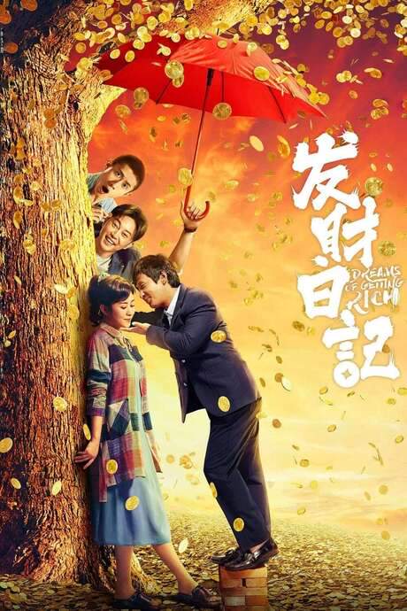 Dreams of Getting Rich (2021) movie poster