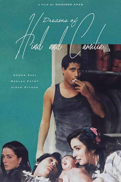 Dreams of Hind and Camilia (1988) movie poster