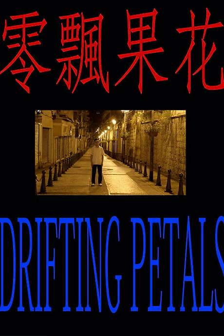 Drifting Petals (2021) movie poster