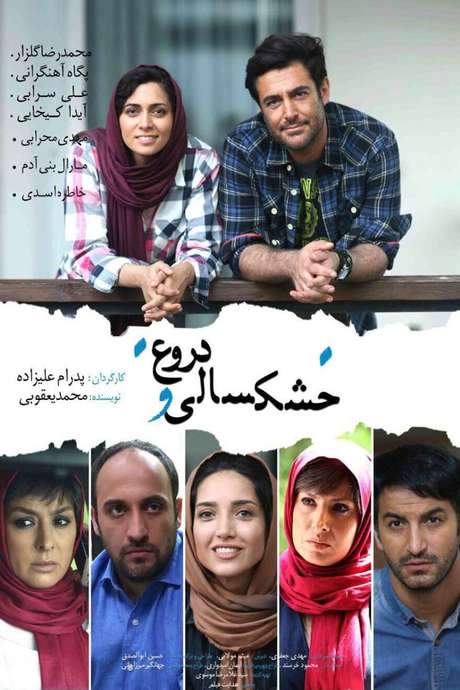 Drought and Lie (2016) movie poster