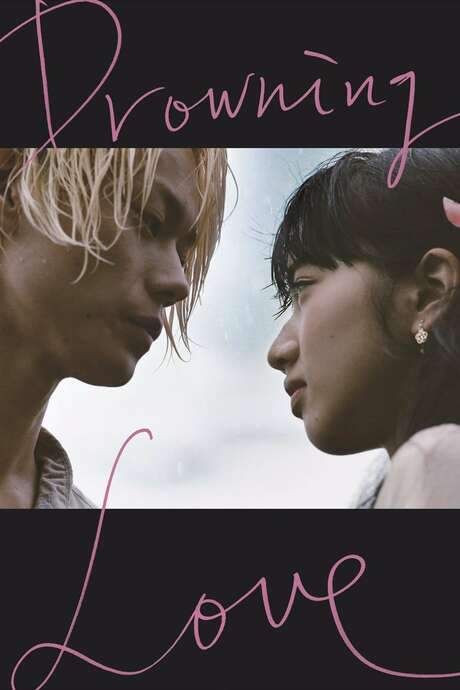 Drowning Love (2016) movie poster