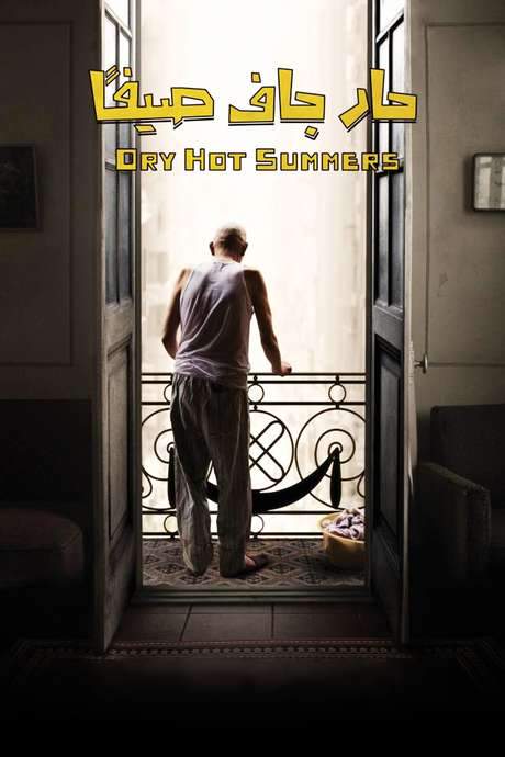 Dry Hot Summers (2015) movie poster