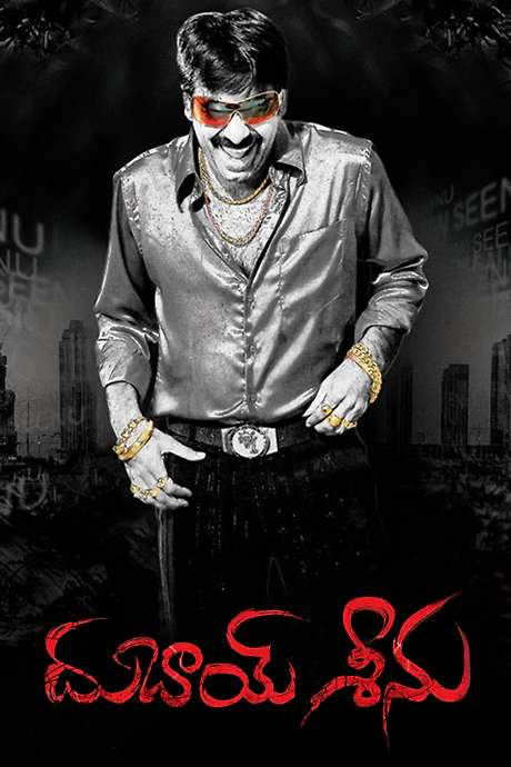 Dubai Seenu (2007) movie poster