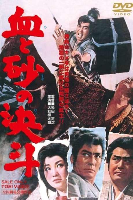 Duel of Blood and Sand (1963) movie poster