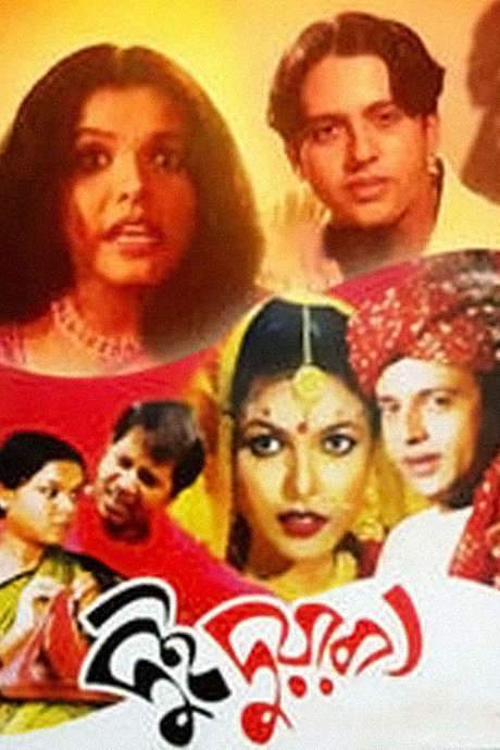 Dui Duari (2000) movie poster