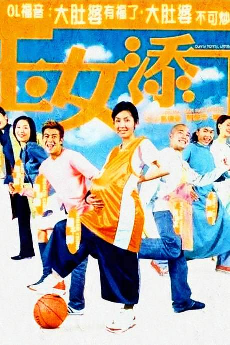 Dummy Mommy, Without a Baby (2001) movie poster
