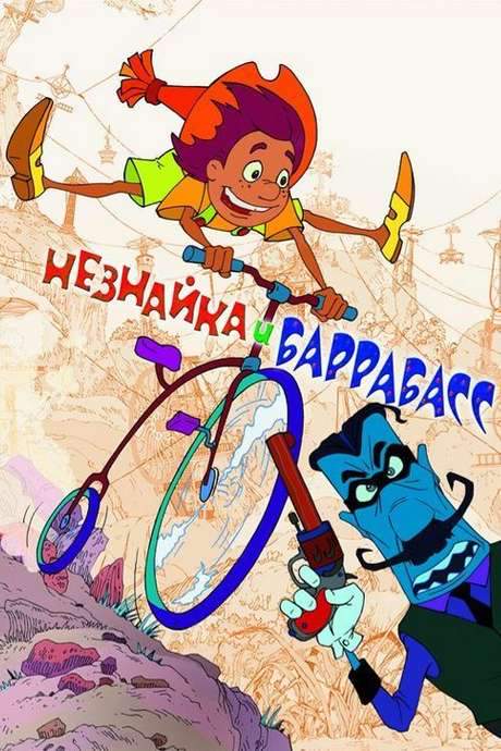 Dunno and Barrabass (2004) movie poster