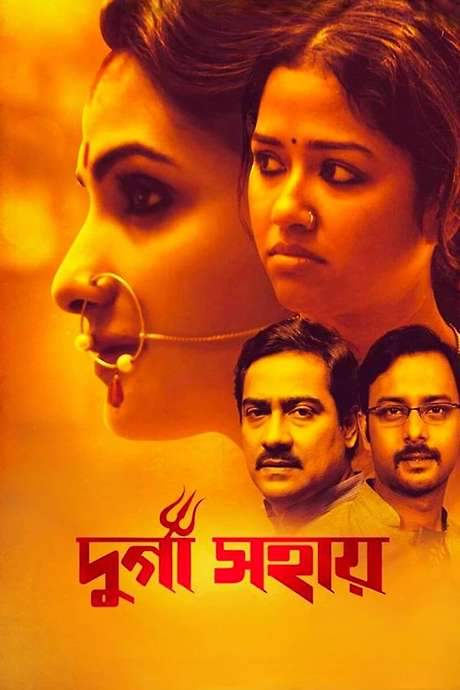 Durga Sohay (2017) movie poster