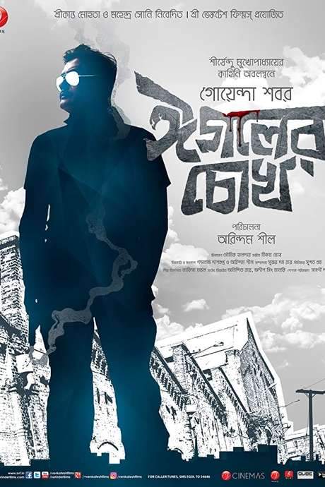 Eagoler Chokh (2016) movie poster