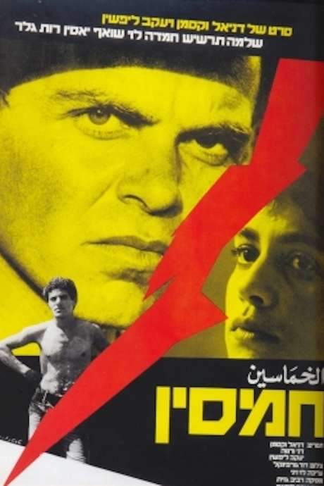 Eastern Wind (1982) movie poster