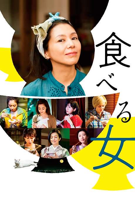 Eating Women (2018) movie poster