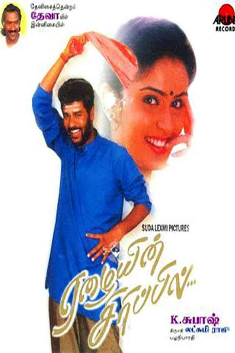 Eazhaiyin Sirippil (2000) movie poster