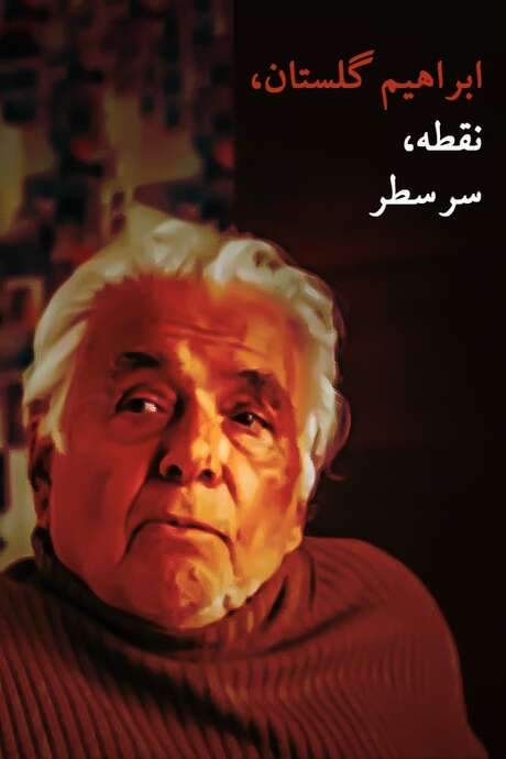 Ebrahim Golestan, Full stop (2018) movie poster