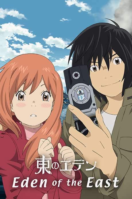 Eden of the East (2009) movie poster