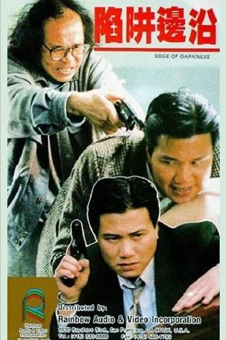 Edge of Darkness (1988) movie poster