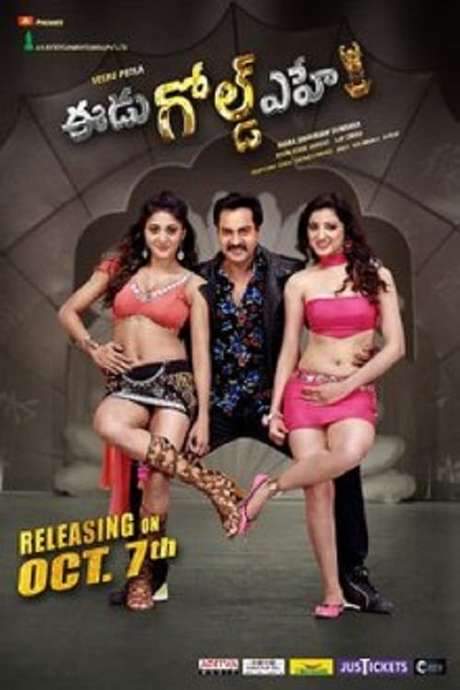 Edu Gold Ehe (2016) movie poster