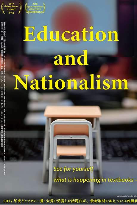 Education and Nationalism (2022) movie poster