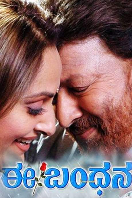 Ee Bandhana (2007) movie poster