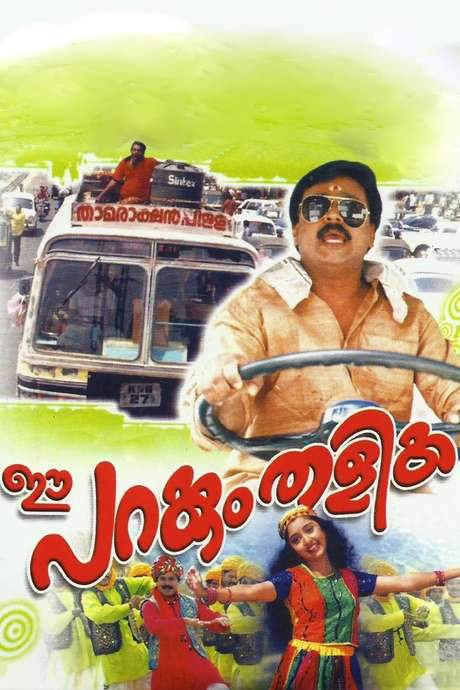 Ee Parakkum Thalika (2001) movie poster