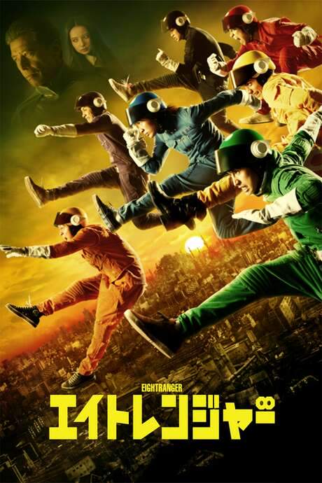 Eight Ranger (2012) movie poster