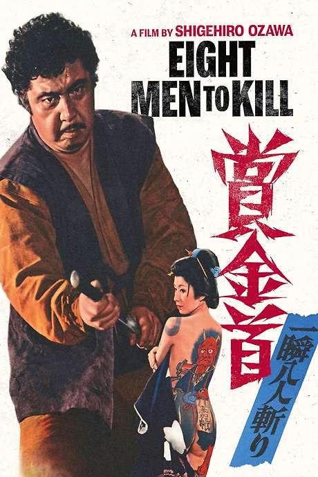 Eight Men to Kill (1972) movie poster